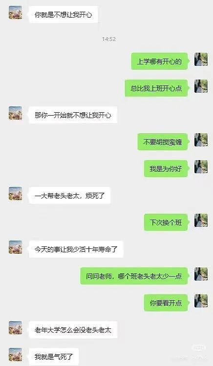 【爆笑】“把妈妈送去老年大学是种什么体验…?”哈哈哈老一辈也是吃上了时代黑利(组图) - 10