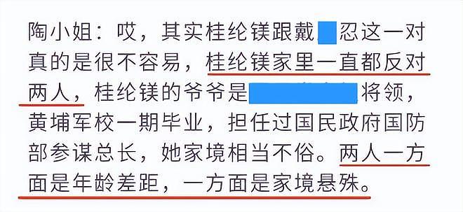 瘦到认不出的桂纶镁:曾是国民初恋,为一段老少恋耽误事业值得吗(组图) - 18
