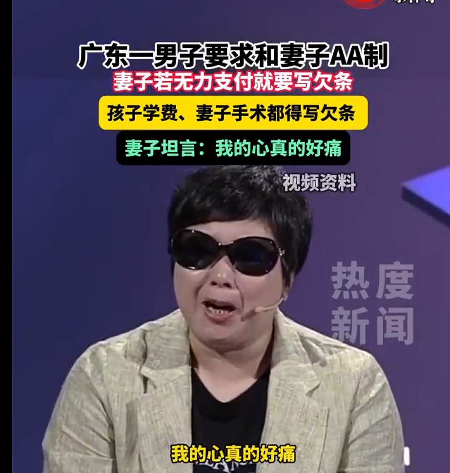 AA 制婚姻翻车！妻子手术要给丈夫写欠条，网友吵翻了，后续居然还有这事儿？（组图） - 6