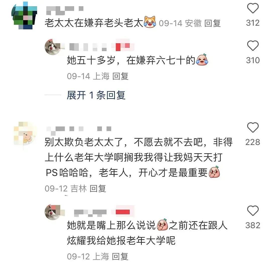 【爆笑】“把妈妈送去老年大学是种什么体验…?”哈哈哈老一辈也是吃上了时代黑利(组图) - 11