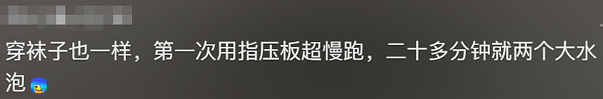 上海女子突然脚底喷血,紧急送医!这东西很多人在用,有人称“一个月瘦20斤”…(视频/组图) - 8
