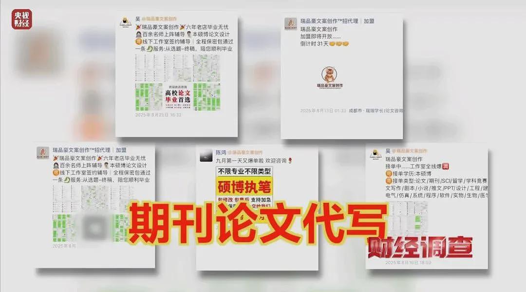 年销4万单！起底论文代写隐秘产业链（组图） - 13