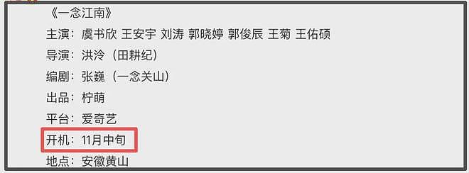 虞书欣近况曝光！充钱偷看事业占卜被发现，火速摘灯牌隐身（组图） - 7