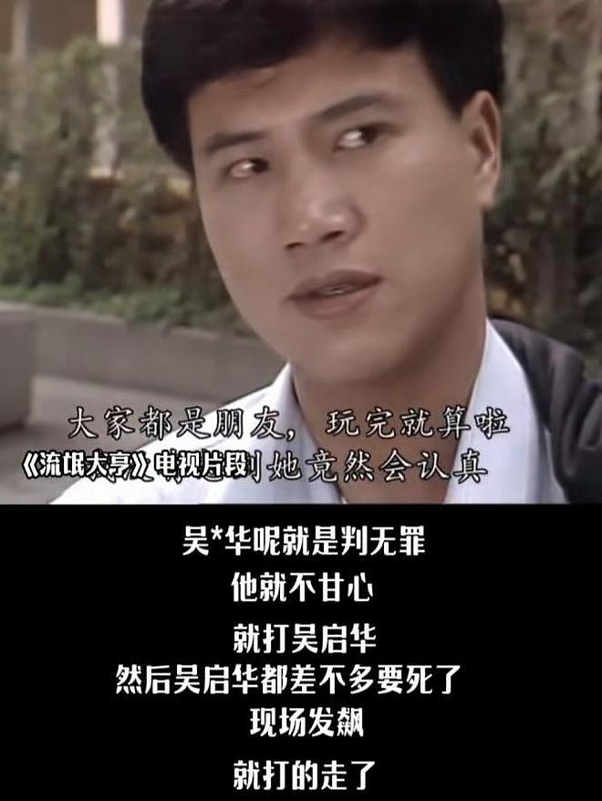 王晶曝万梓良离婚三次，性格古怪惹刘德华不满，精神已出现问题！（组图） - 9