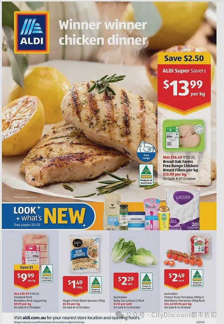 本周最新！澳洲各大超商特价商品一网打尽，大批好物骨折破半价！Aldi、UMall…（组图） - 19