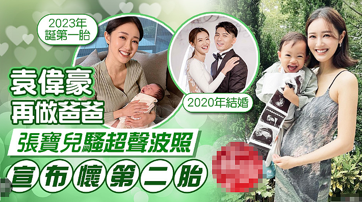 恭喜!TVB女星马上生仔,23年才生完一胎,老公被冷待靠富商岳父生活?(组图) - 1