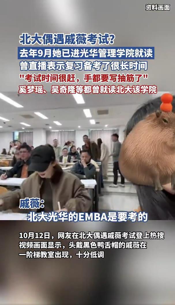 多位明星被曝就读北大光华EMBA，学费82.8万元（组图） - 5