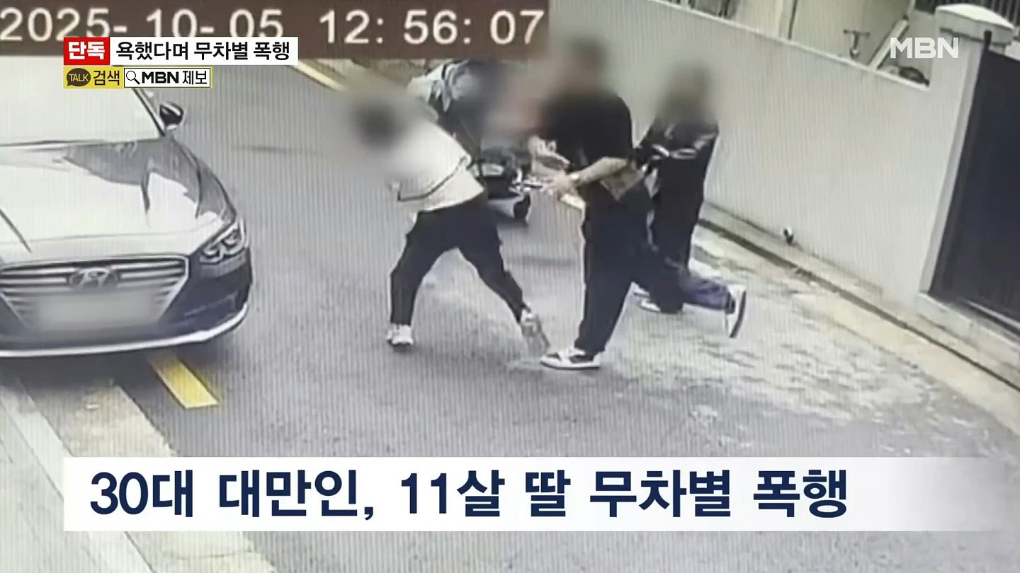 韩国旅游变家暴！台湾躁父街头暴走，狂殴11岁女儿惹官非（组图） - 1