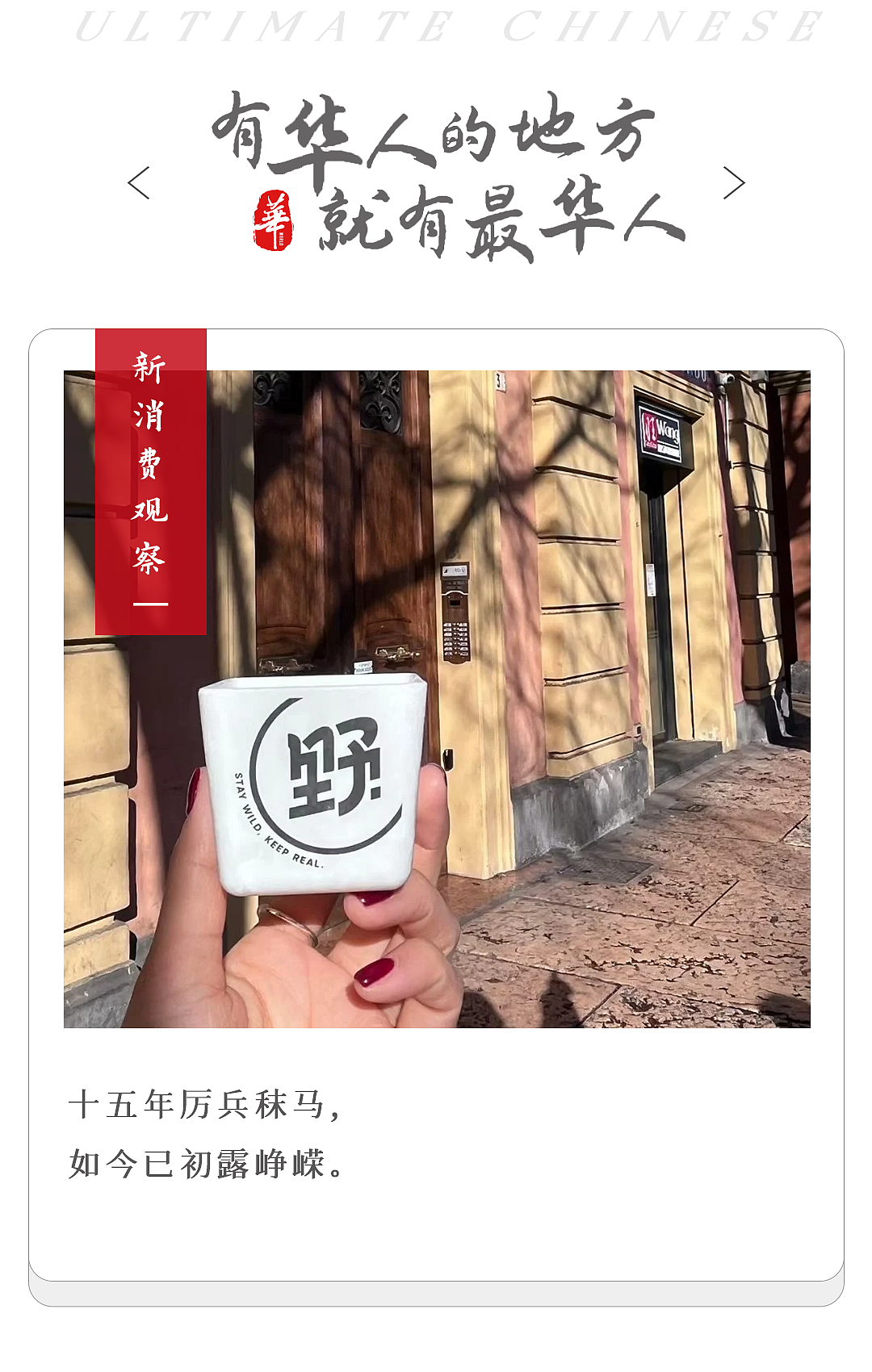 38块一支的冰淇淋，凭什么成了新晋顶流？（组图） - 1