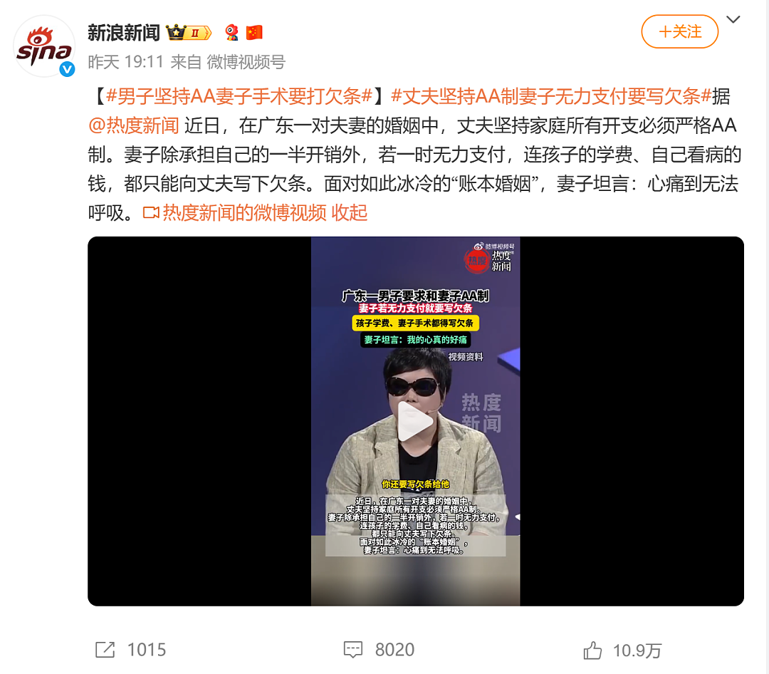 AA 制婚姻翻车！妻子手术要给丈夫写欠条，网友吵翻了，后续居然还有这事儿？（组图） - 1