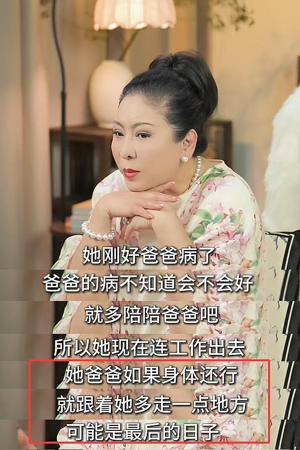 向太曝郭碧婷父亲患病或时日无多,儿媳长期留台,私房钱贴补娘家(组图) - 9