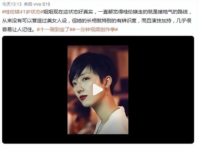 瘦到认不出的桂纶镁:曾是国民初恋,为一段老少恋耽误事业值得吗(组图) - 3