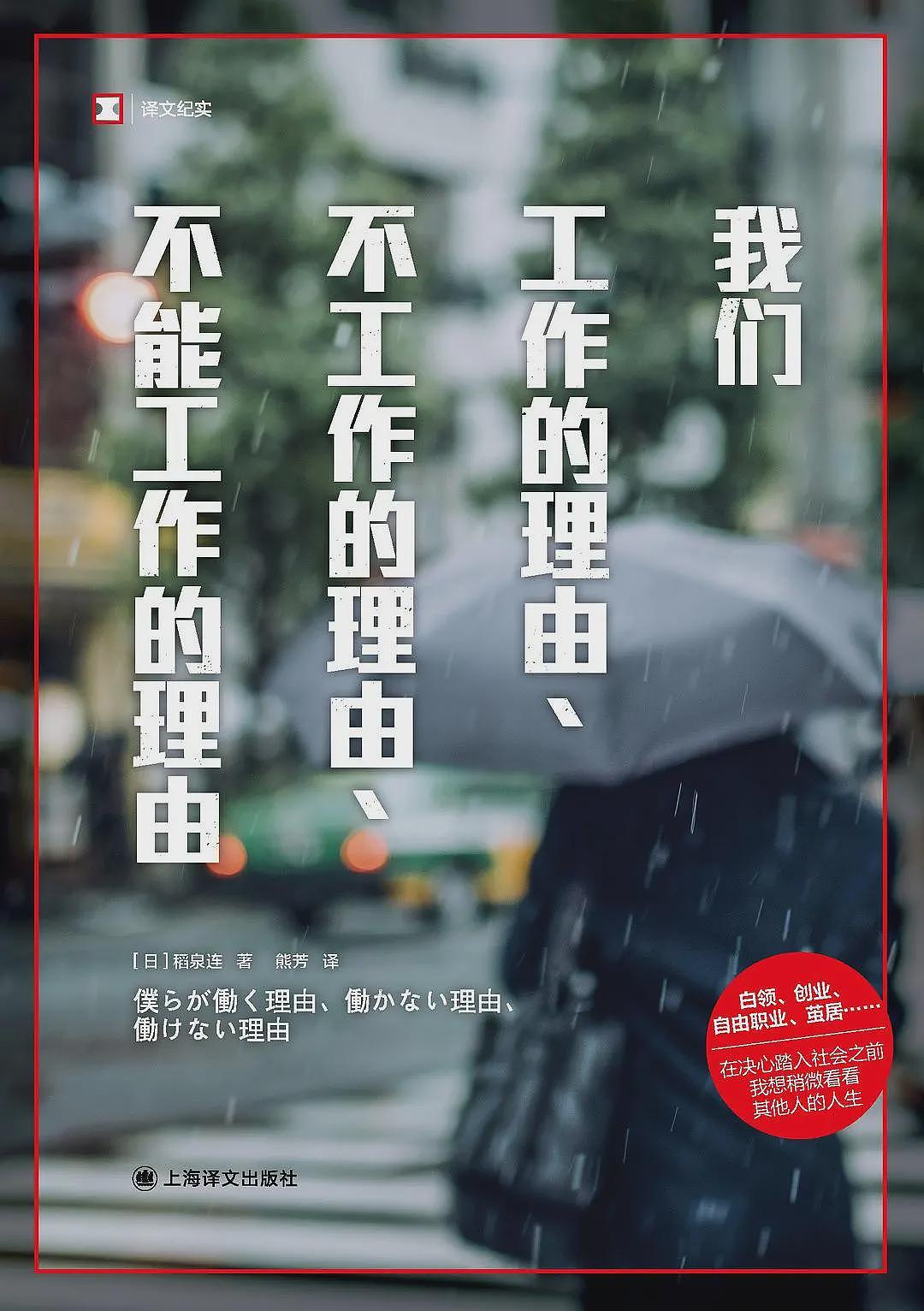 “活到老干到老”的日本人,50岁之后重新做打工人(组图) - 7