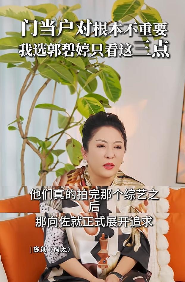 向太曝郭碧婷父亲患病或时日无多,儿媳长期留台,私房钱贴补娘家(组图) - 6