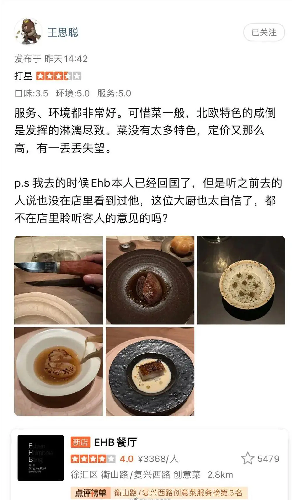 人均万元米其林餐厅关门，好利来公子们也“割不动”有钱人（组图） - 3