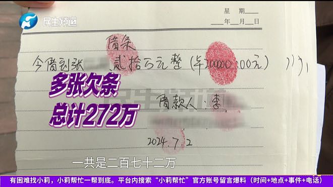 男子称爷爷坟里埋了200万，女友给小12岁男友272万后，发现其是老赖（组图） - 4