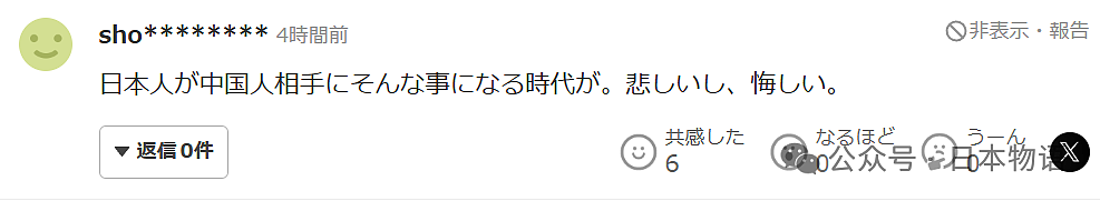中国“游客”涌入日本买春引热议！风俗女：中国客人很大方（组图） - 17