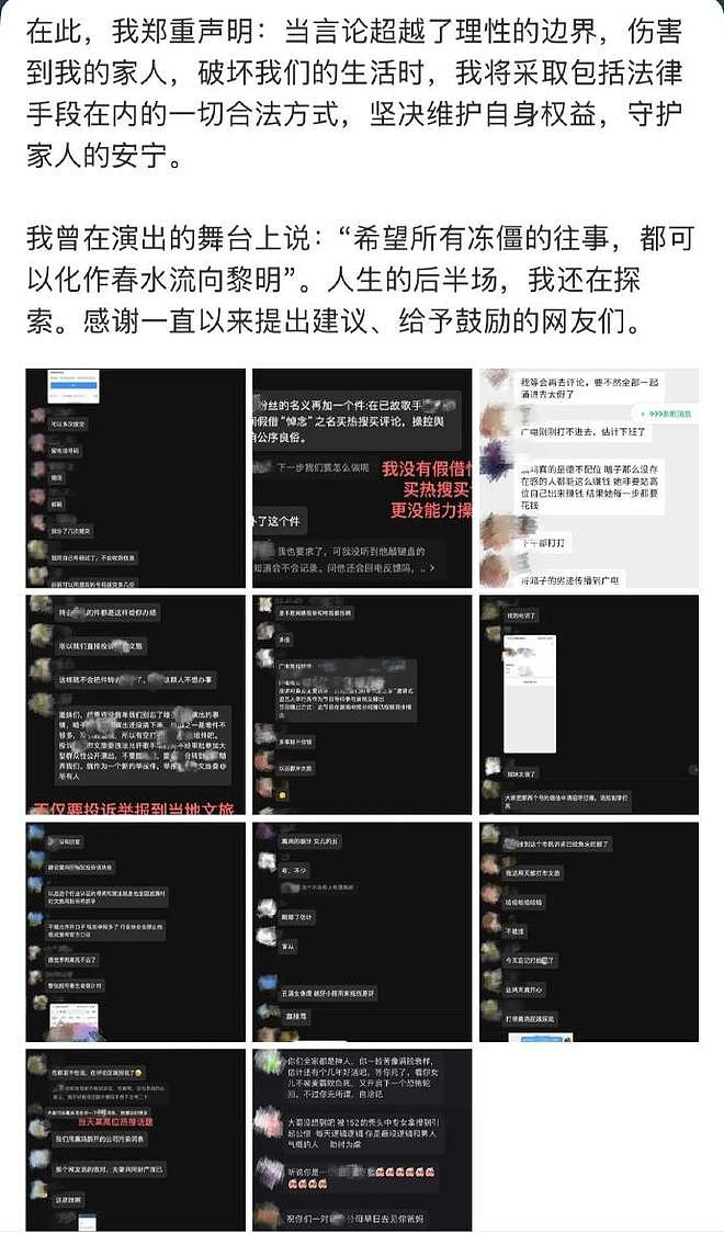 李行亮自曝再见爱人后内心千疮百孔，夜晚经常和麦琳绝望落泪（组图） - 6