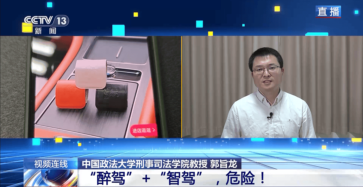 使用“智驾神器”自己坐副驾睡觉，判危险驾驶罪（组图） - 2