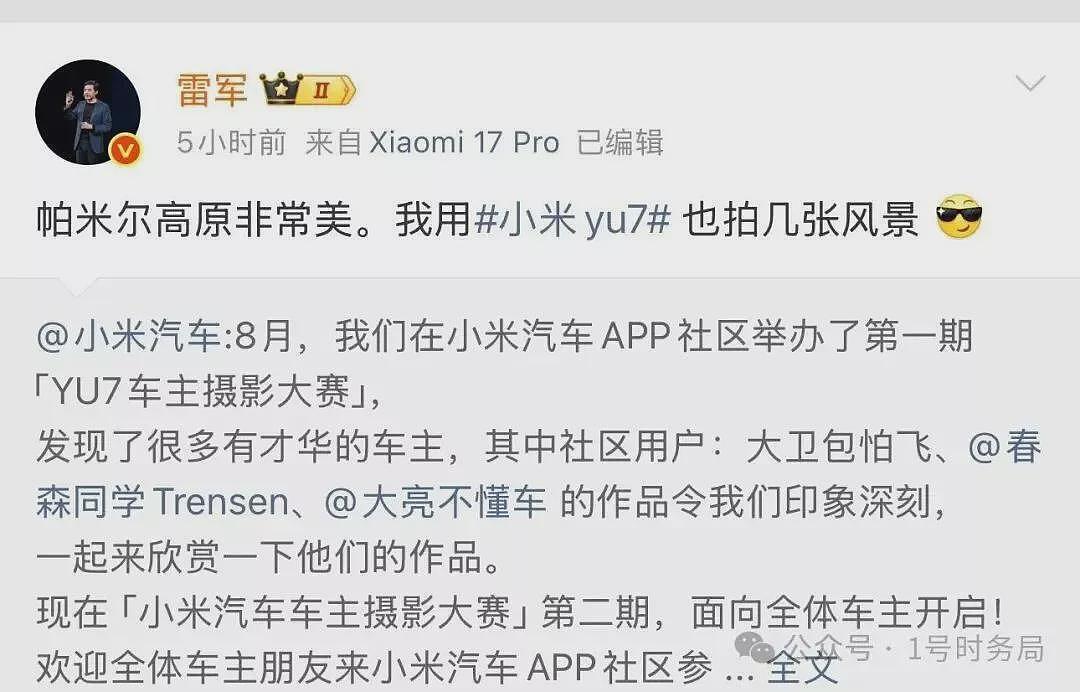 小米SU7又爆燃!雷军,是时候停下看看后视镜了(组图) - 3