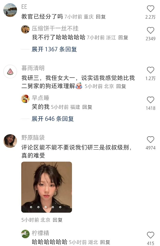 【爆笑】前男友在我家门口等了一夜?我要不要见?网友害怕:不怕死就去? (组图) - 32