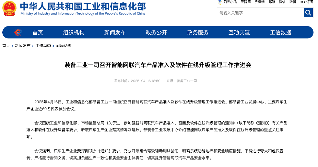 使用“智驾神器”自己坐副驾睡觉，判危险驾驶罪（组图） - 6