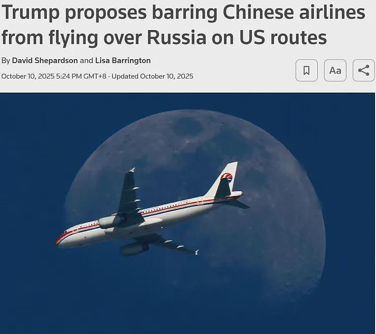 中美航班大变天！美拟禁止中方航司飞越俄领空，这些航班受影响，最长耗时19小时（组图） - 1