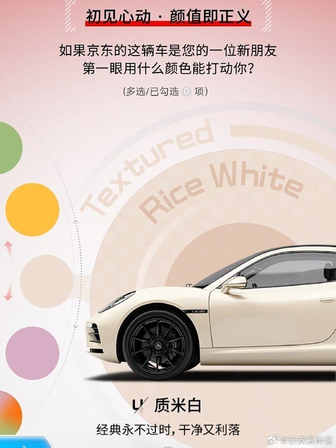 京东汽车登热搜!联手宁德、广汽,电商巨头正式杀入造车战局(组图) - 5