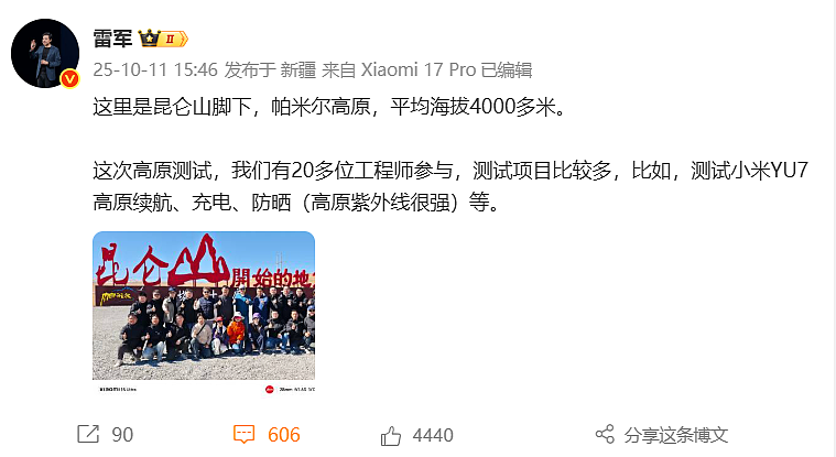 雷军掉粉29万，评论区这2字刷屏！断电无法开门？小米客服回应！上海专家发声（组图） - 8
