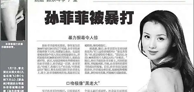 内娱白月光，毁于潜规则（组图） - 6