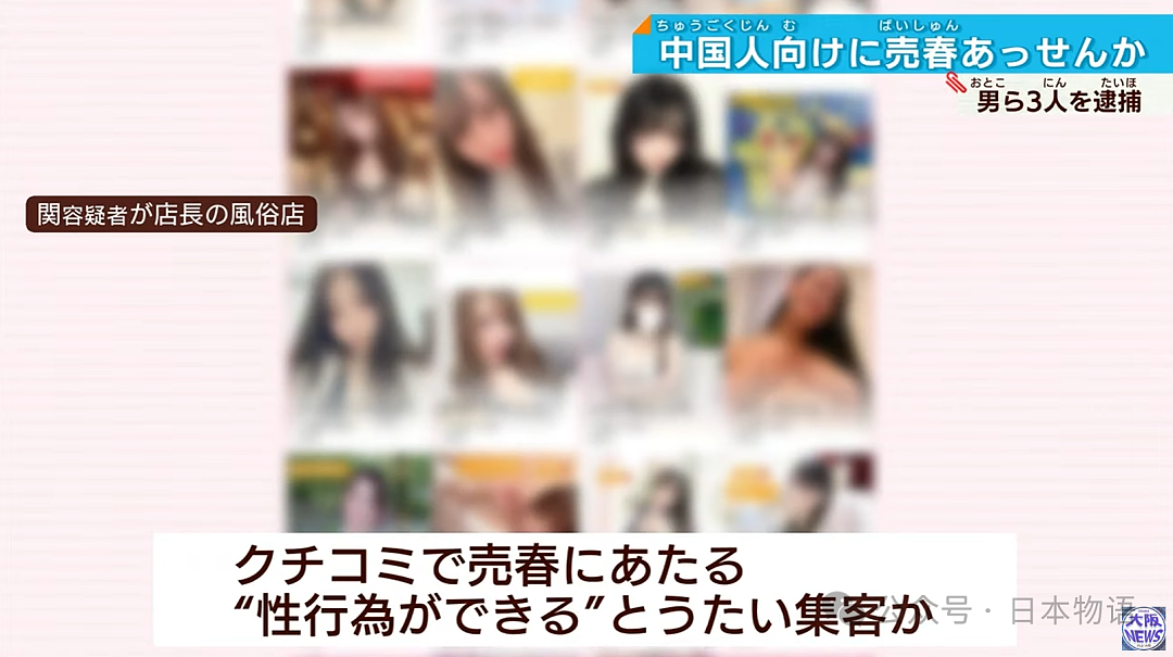 中国“游客”涌入日本买春引热议！风俗女：中国客人很大方（组图） - 7