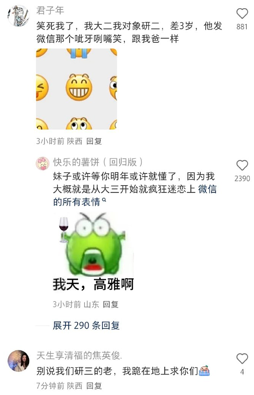 【爆笑】前男友在我家门口等了一夜?我要不要见?网友害怕:不怕死就去? (组图) - 33