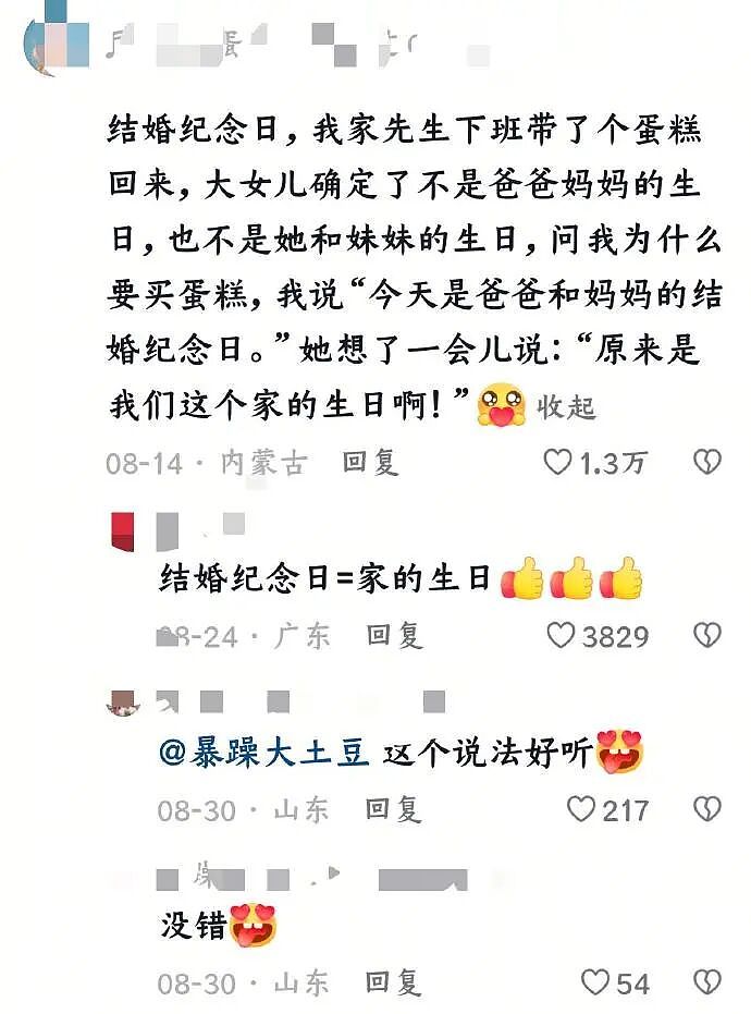 【爆笑】家里装了一张不锈钢大床,全网都担心我们备孕会受伤?一开始:不至于!看到最后:我也担心了...(组图) - 35