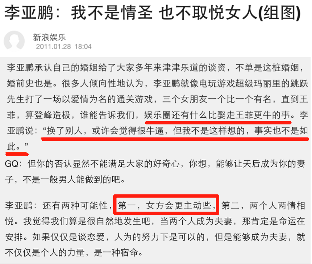 李亚鹏官宣离婚,唉,他终于一无所有(组图) - 6