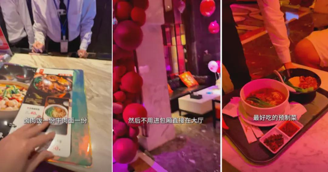 中产最体面的“崩溃”方式:去KTV干饭(组图) - 16