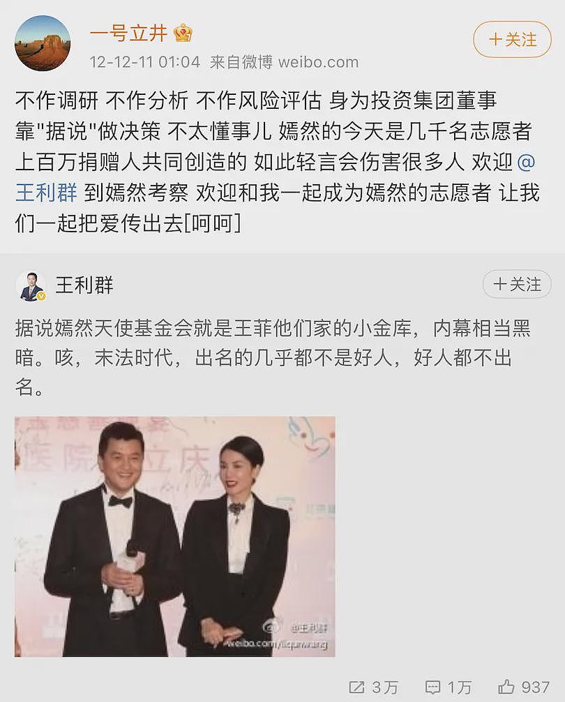 李亚鹏官宣离婚,唉,他终于一无所有(组图) - 22