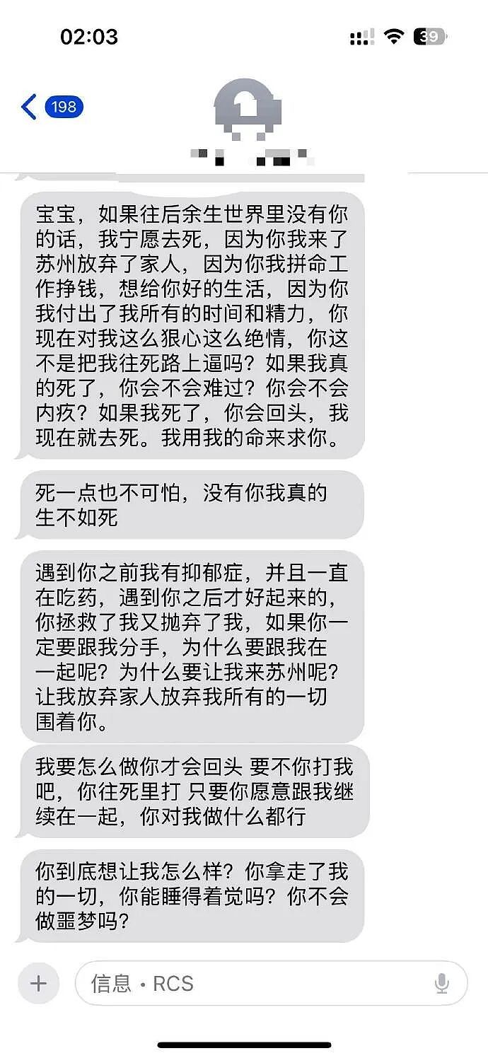 【爆笑】前男友在我家门口等了一夜?我要不要见?网友害怕:不怕死就去? (组图) - 1