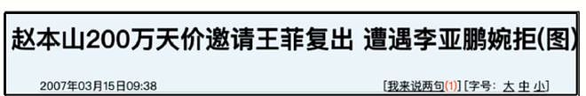 李亚鹏又离婚,对小19岁二婚妻子和王菲态度出奇一致,细节太伤人(组图) - 13