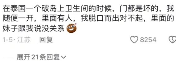 中国网友偶遇“失联”诺奖得主，评论区笑疯：真的是全球街溜子（组图） - 16