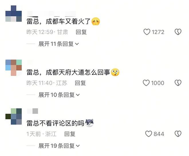 雷军掉粉29万，评论区这2字刷屏！断电无法开门？小米客服回应！上海专家发声（组图） - 11