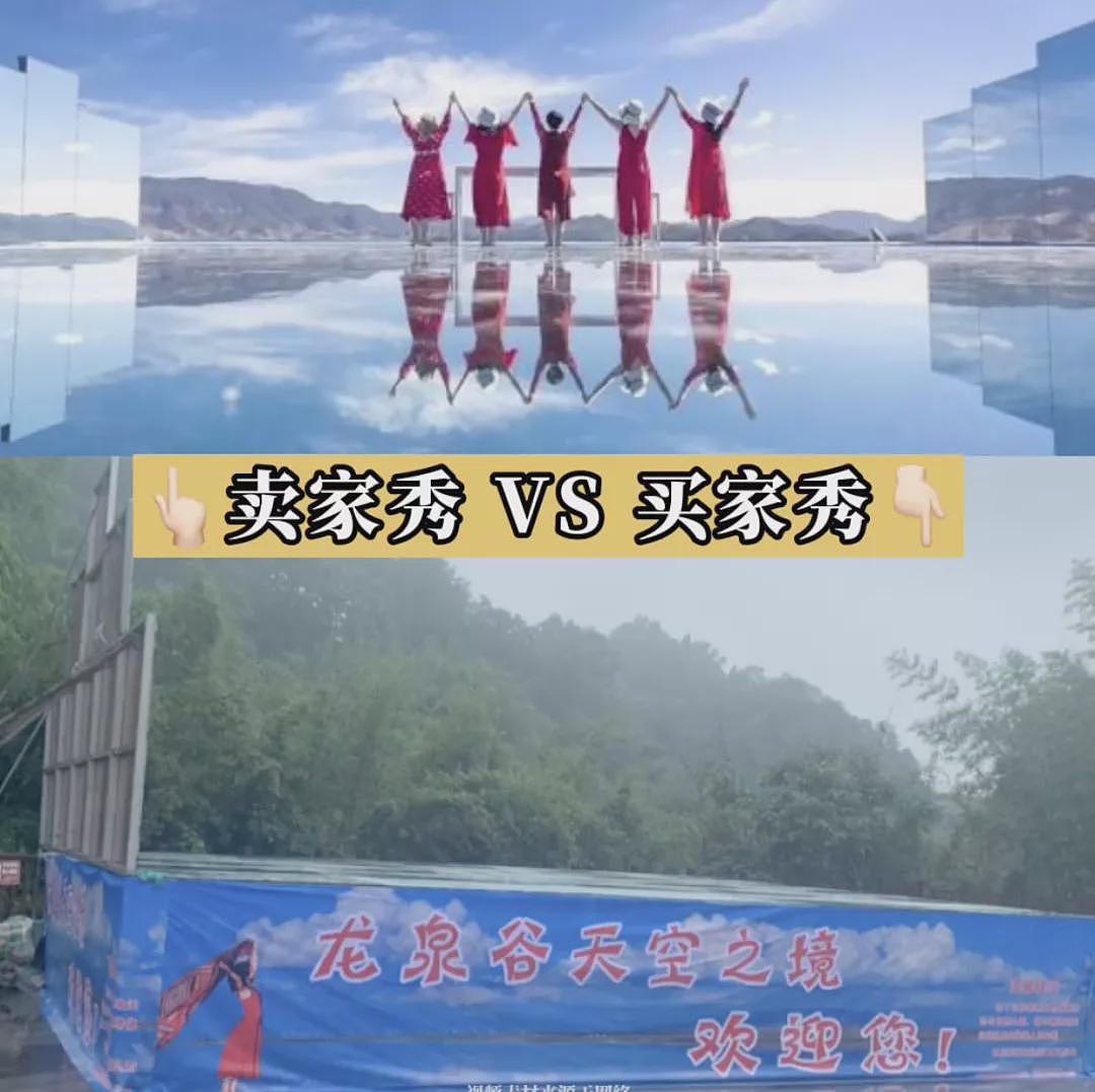 “AI让我花1000多块,去了一个根本不存在的景点“(组图) - 10