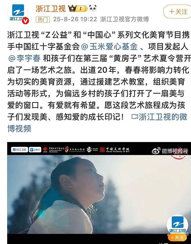 这次被央视“点名”的李宇春,暴露真实处境,原来何洁真没说错(组图) - 16