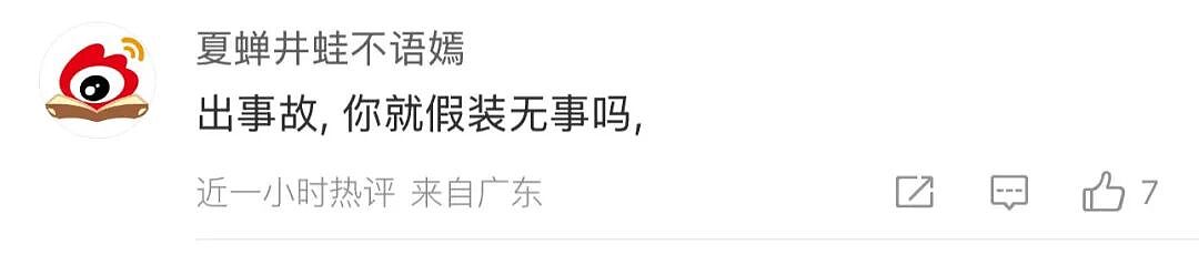 小米SU7又爆燃烧死司机，雷军的反应惊呆众人（组图） - 6