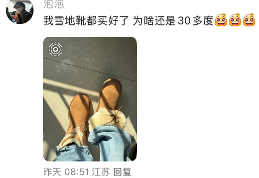 【爆笑】前男友在我家门口等了一夜?我要不要见?网友害怕:不怕死就去? (组图) - 69
