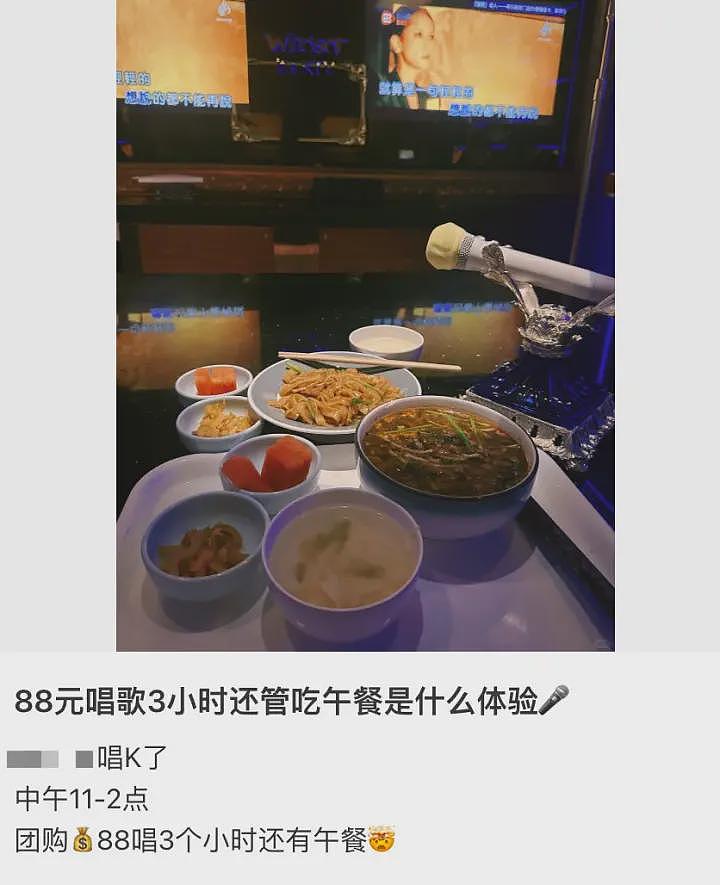 中产最体面的“崩溃”方式:去KTV干饭(组图) - 6
