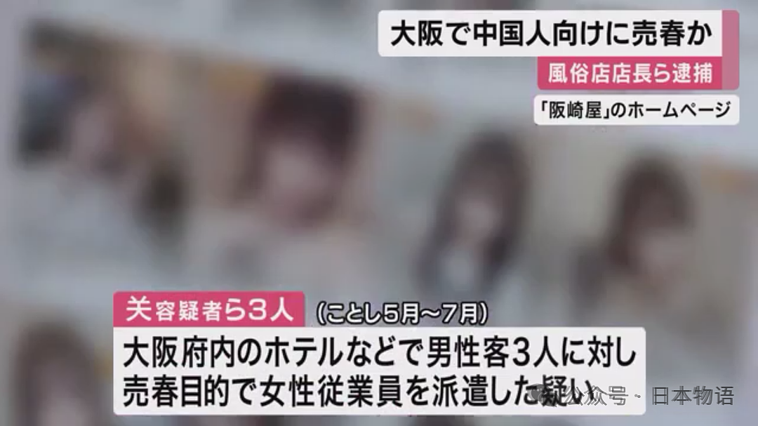 中国“游客”涌入日本买春引热议！风俗女：中国客人很大方（组图） - 3