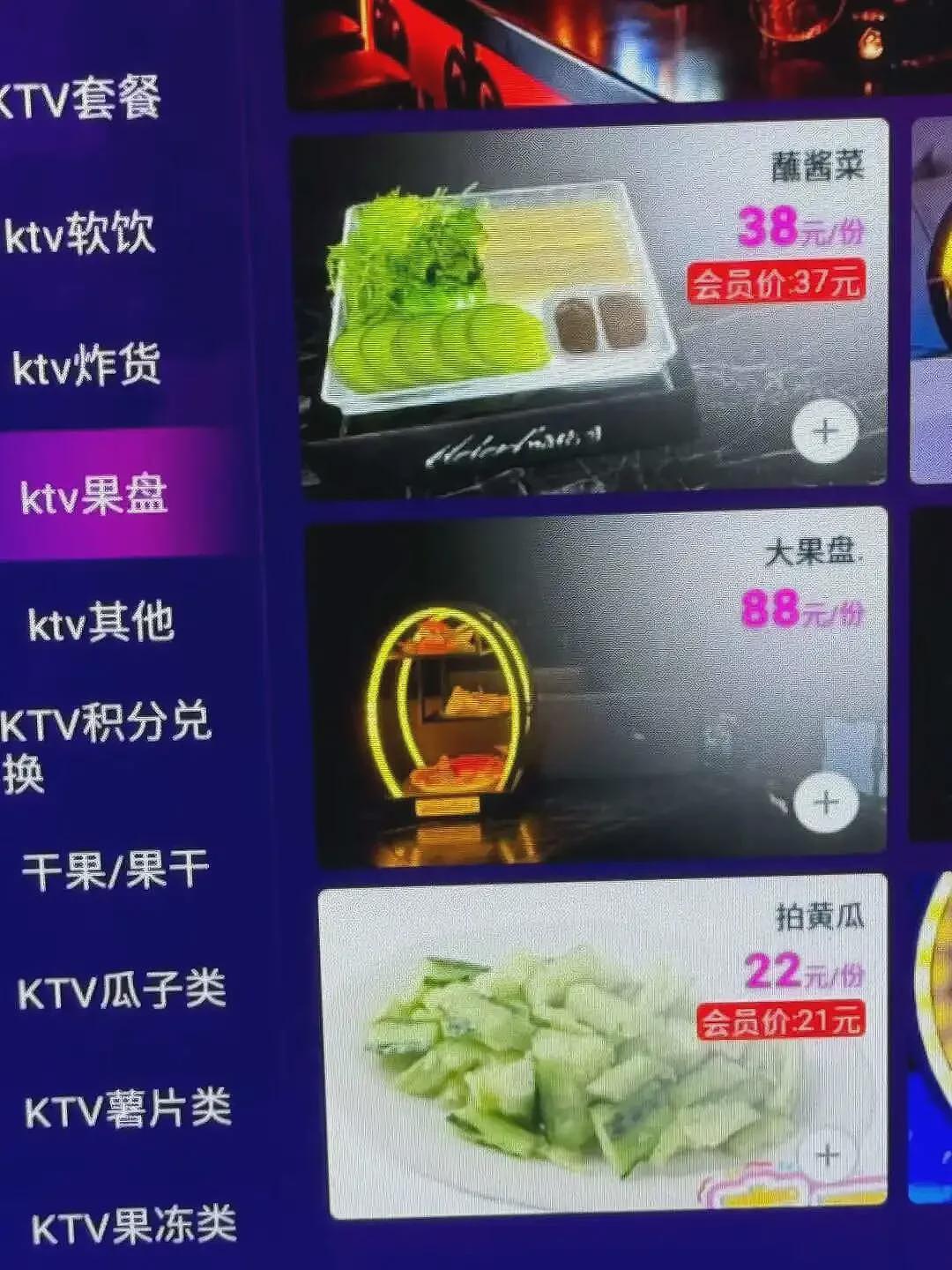 中产最体面的“崩溃”方式:去KTV干饭(组图) - 1