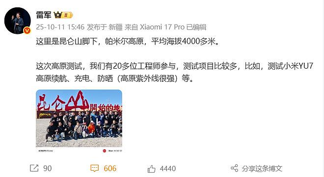雷军掉粉29万，评论区这2字刷屏！断电无法开门？小米客服回应！上海专家发声（组图） - 8