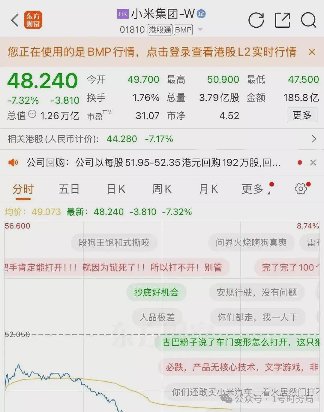 小米SU7又爆燃!雷军,是时候停下看看后视镜了(组图) - 14