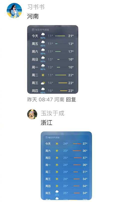【爆笑】前男友在我家门口等了一夜?我要不要见?网友害怕:不怕死就去? (组图) - 70